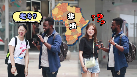 非洲小哥街头把路人认成老乡,小姐姐:我哪有那么黑!